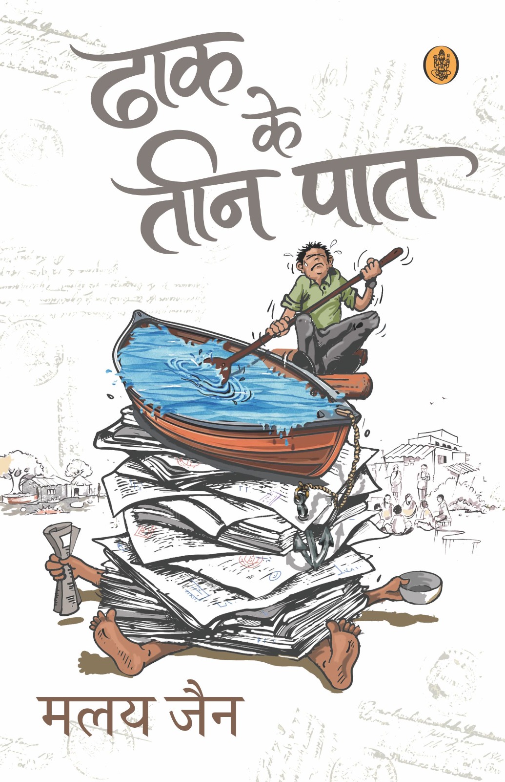 Dhak Ke Teen Pat
