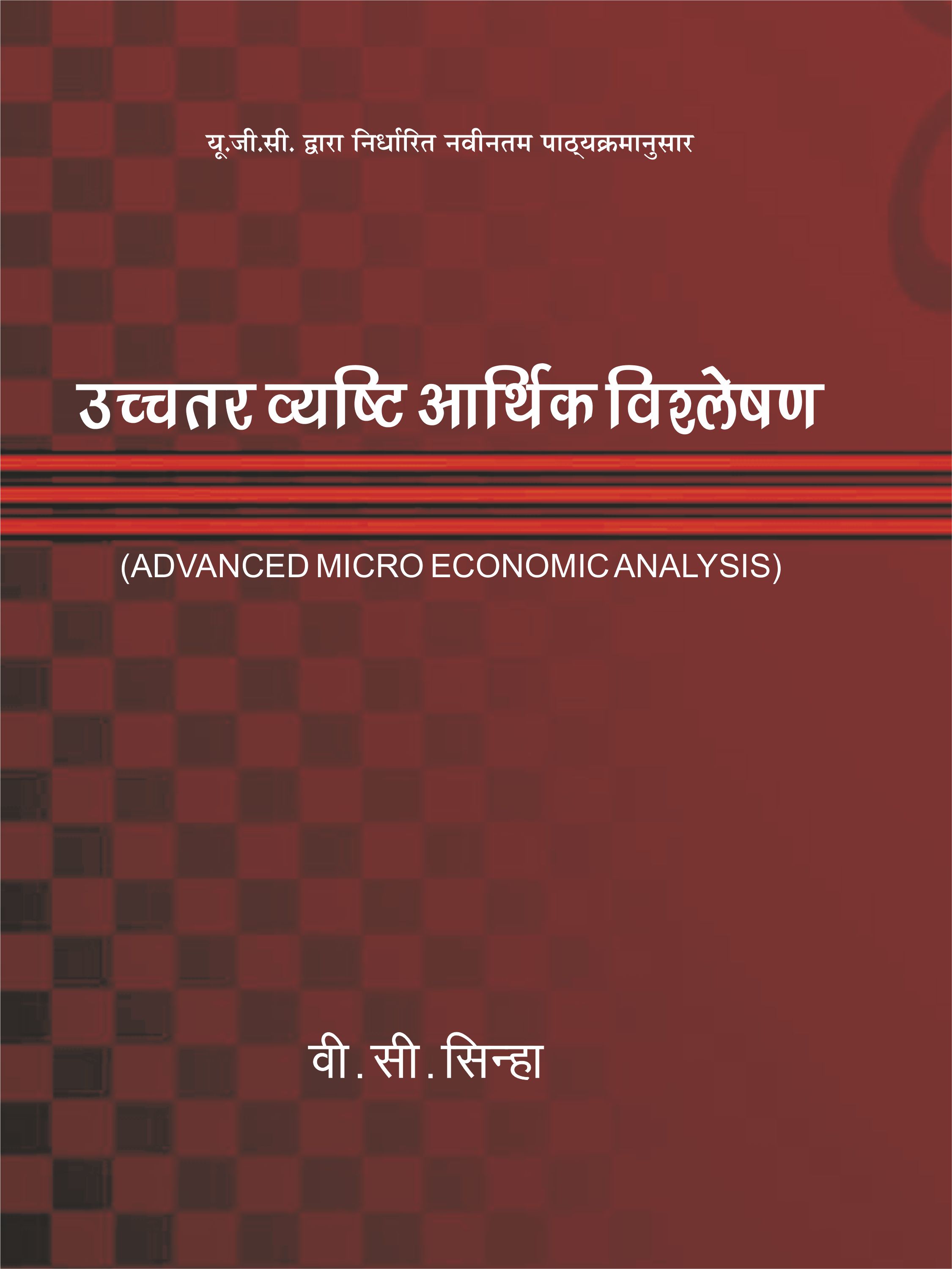 Advanced Micro Economic Analysis