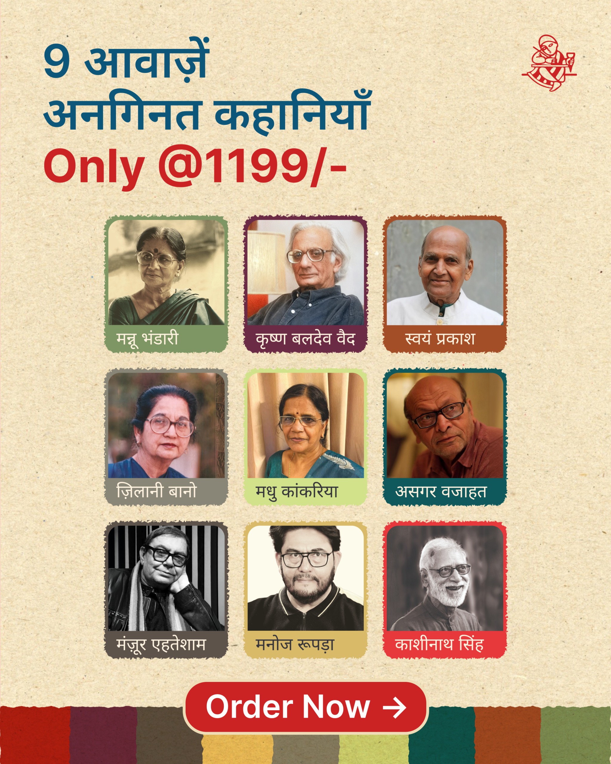 Collection Of Pratinidhi Kahaniyan - 3