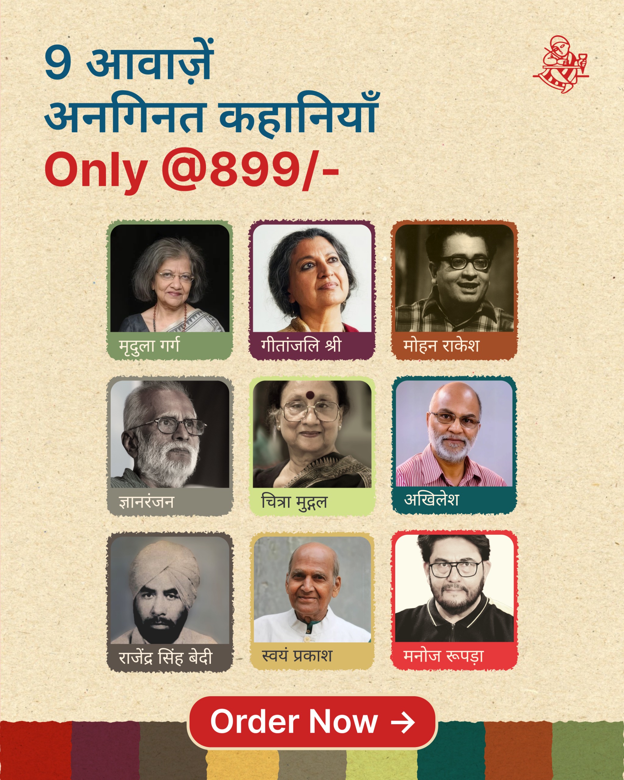 Collection Of Pratinidhi Kahaniyan - 6