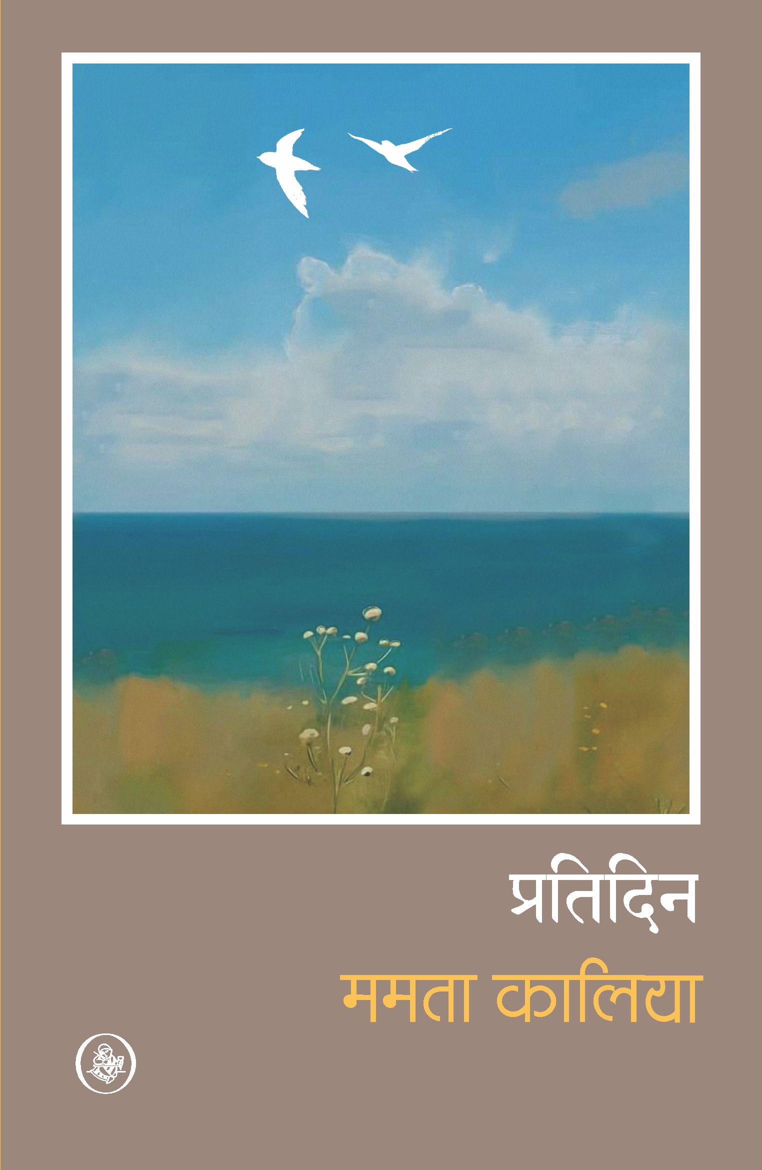 Pratidin