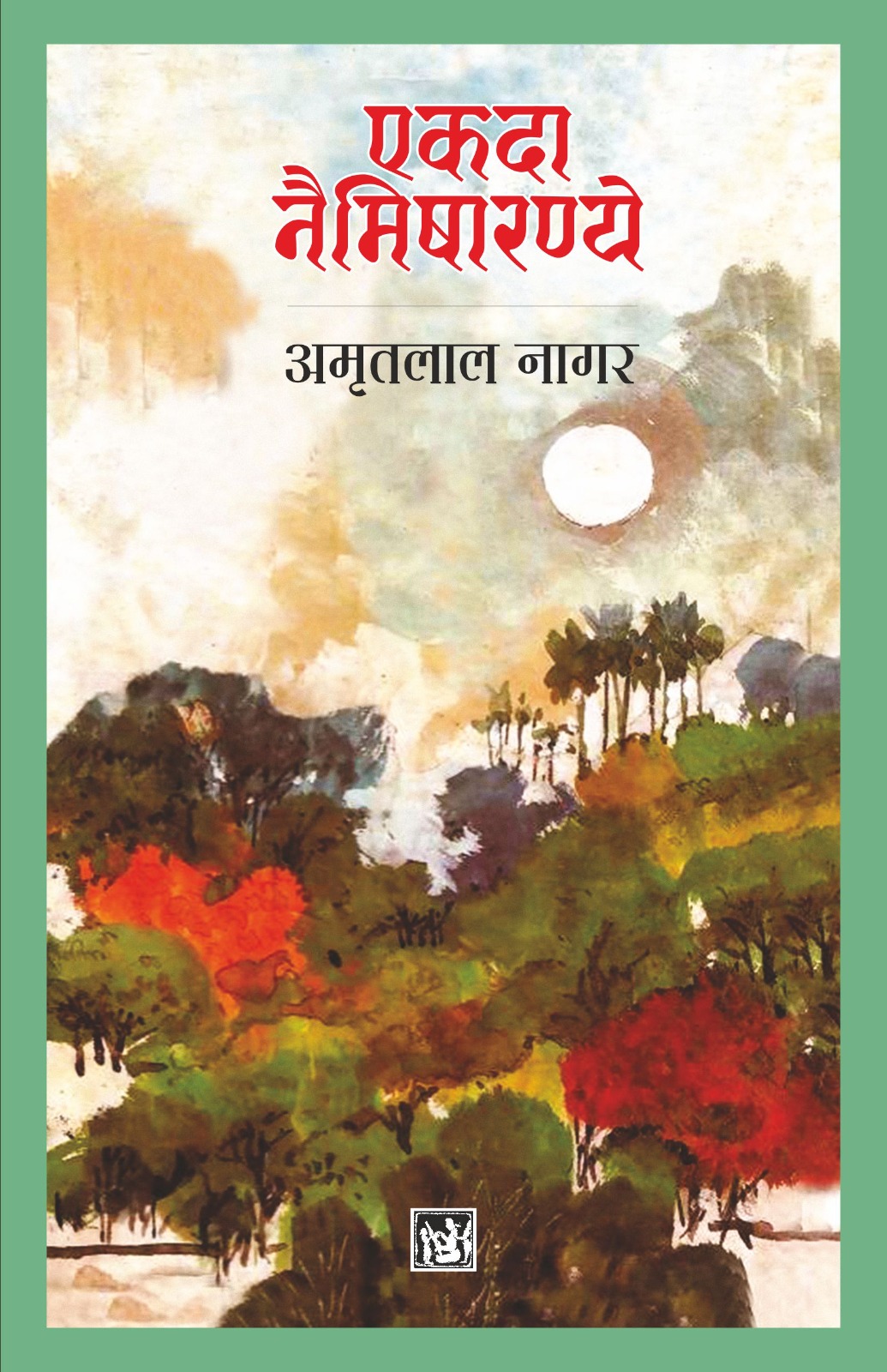 Ekda Naimisharanye