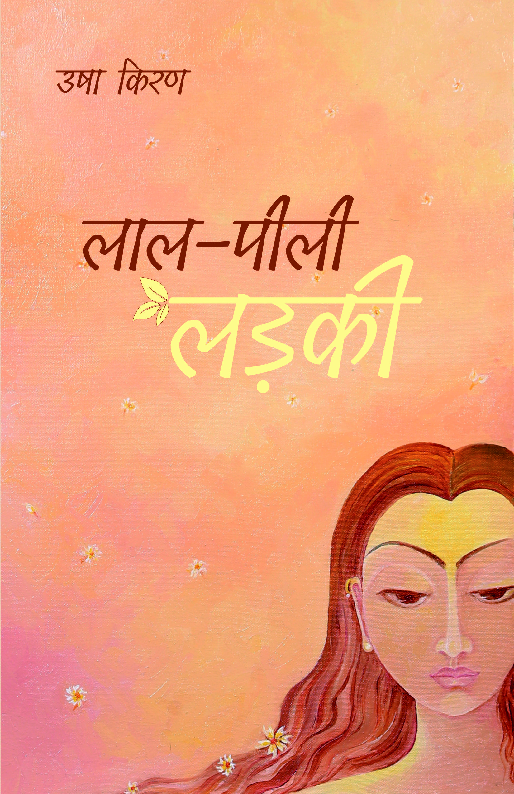 Lal-Peeli Ladki