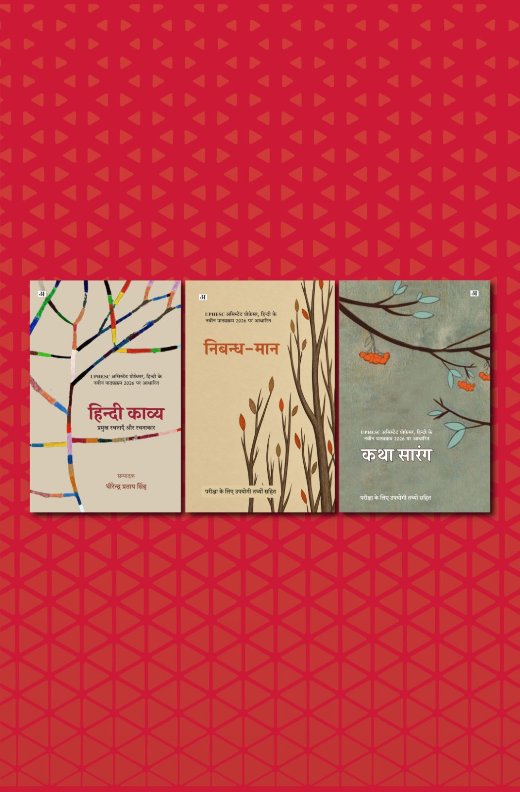 UPHESC Hindi Literature  Exam Preparation Combo