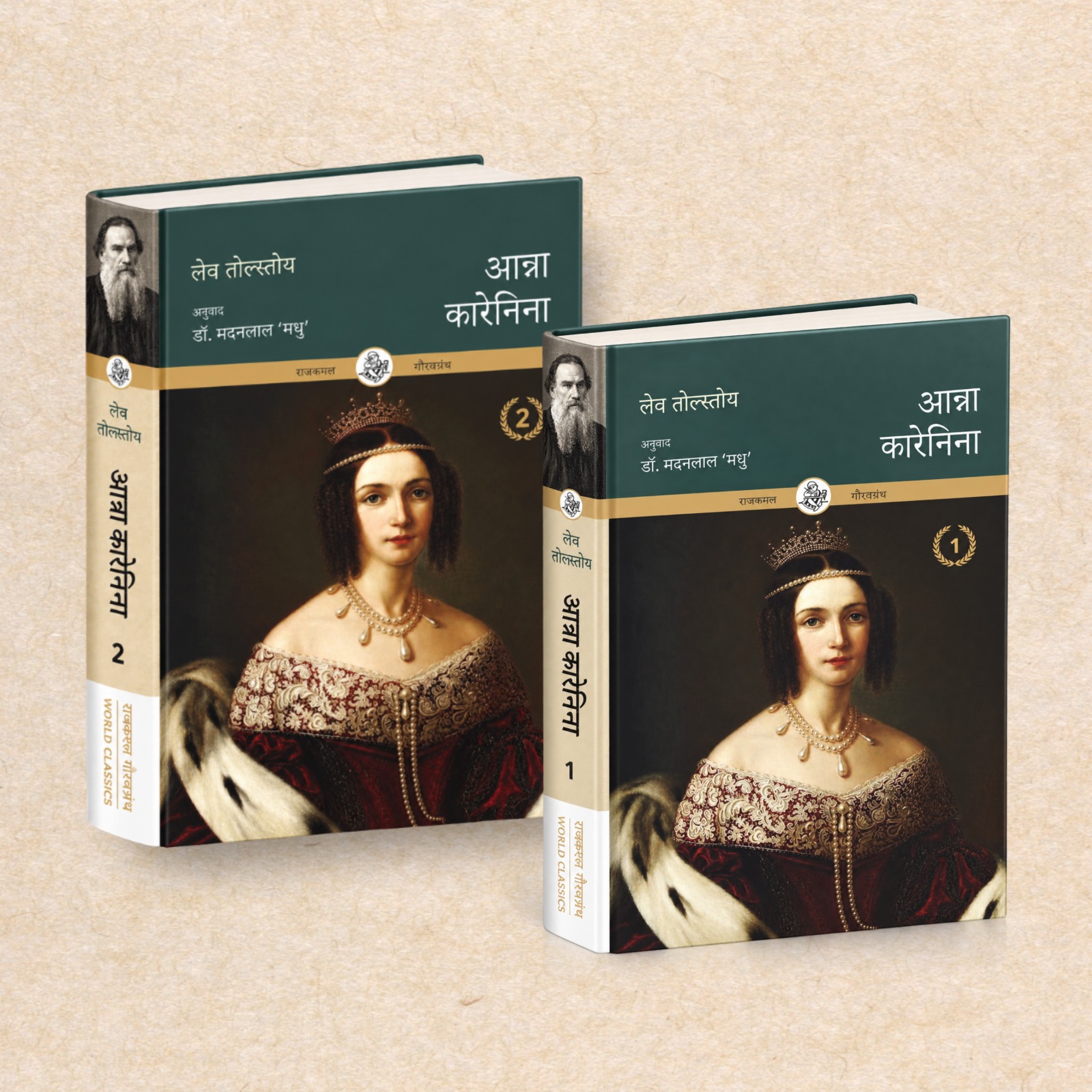Anna Karenina : Vols. 1-2