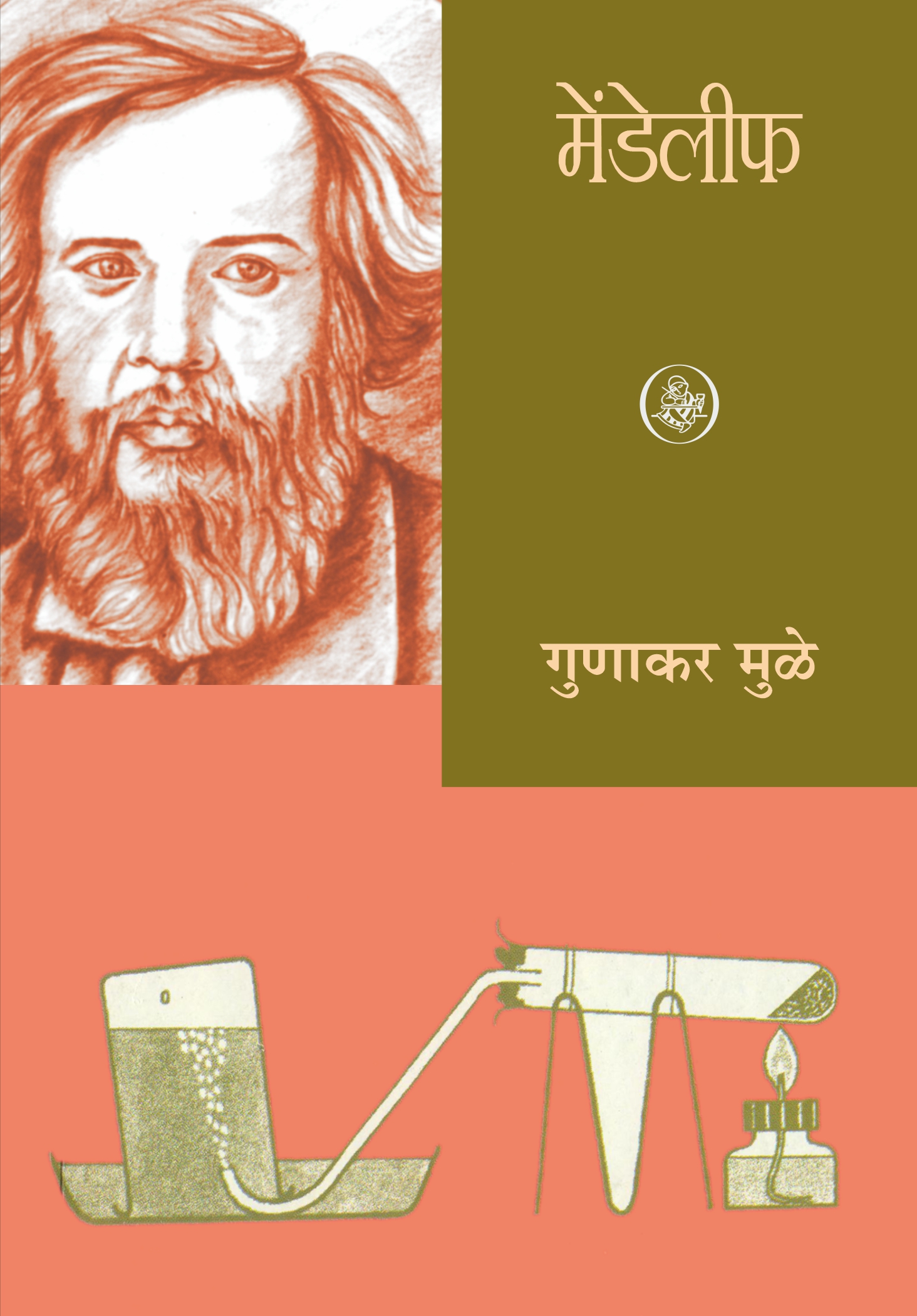 Mendeleev