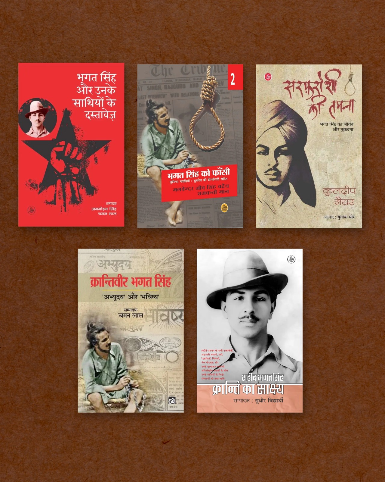 Bhagat Singh Hindi Books Collection (Set of 5 Books)