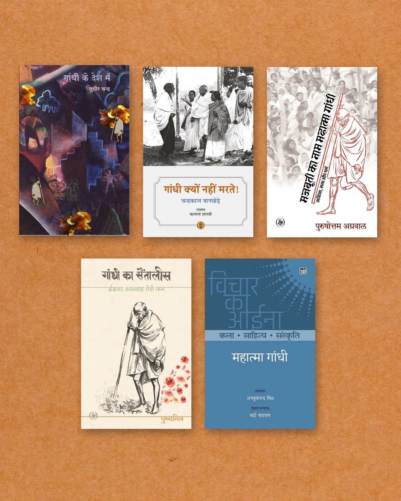 Mahatma Gandhi Hindi Books Collection (Set of 5 Books)-2