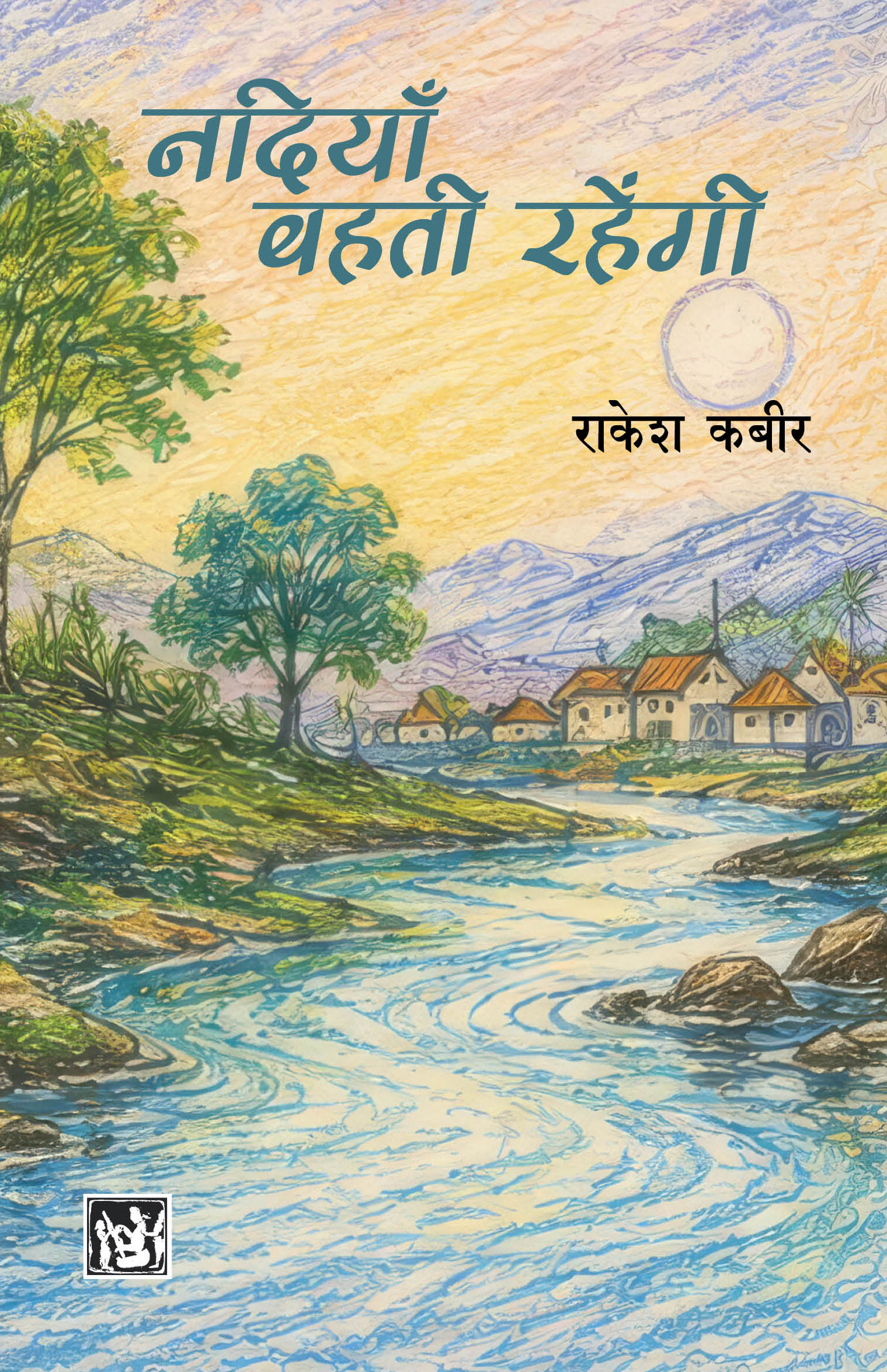 Nadiyan Bahti Rahengi